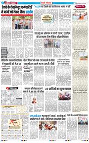 REWARI MAHENDERGARH TIMES 2026-06-21