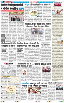 REWARI MAHENDERGARH TIMES 2026-06-21