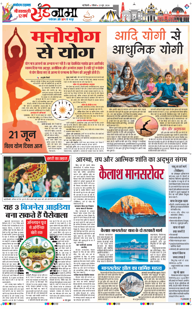 Magazine 2026-06-21