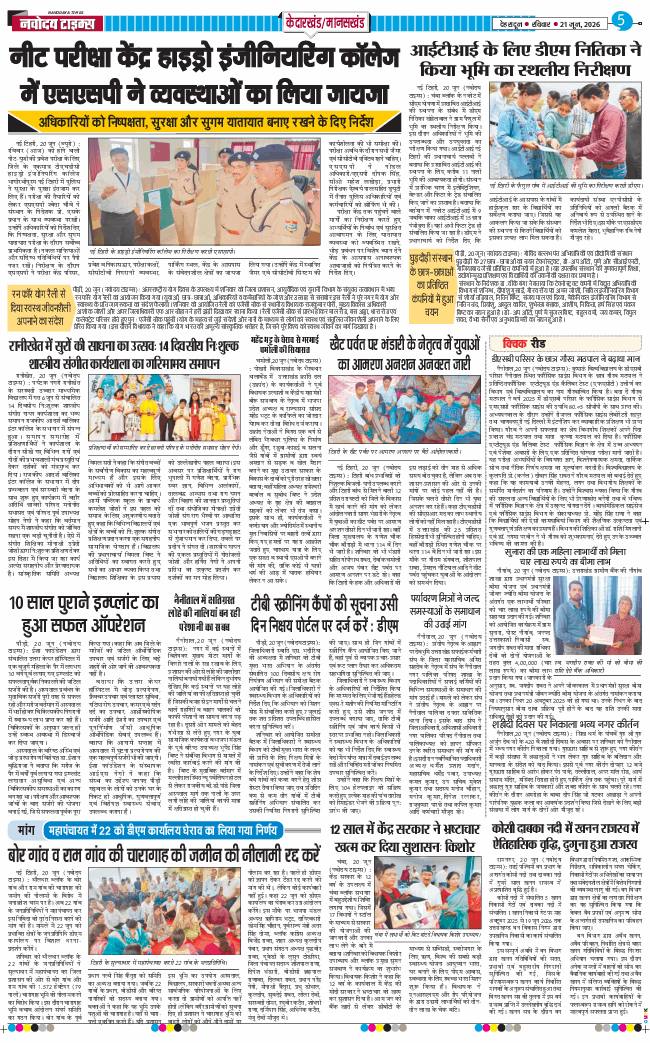 THE NAVODAYA TIMES MAIN UTTARAKHAND AND DEHRADUN 2026-06-21