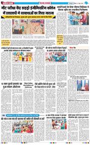 THE NAVODAYA TIMES MAIN UTTARAKHAND AND DEHRADUN 2026-06-21