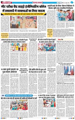 THE NAVODAYA TIMES MAIN UTTARAKHAND AND DEHRADUN 2026-06-21