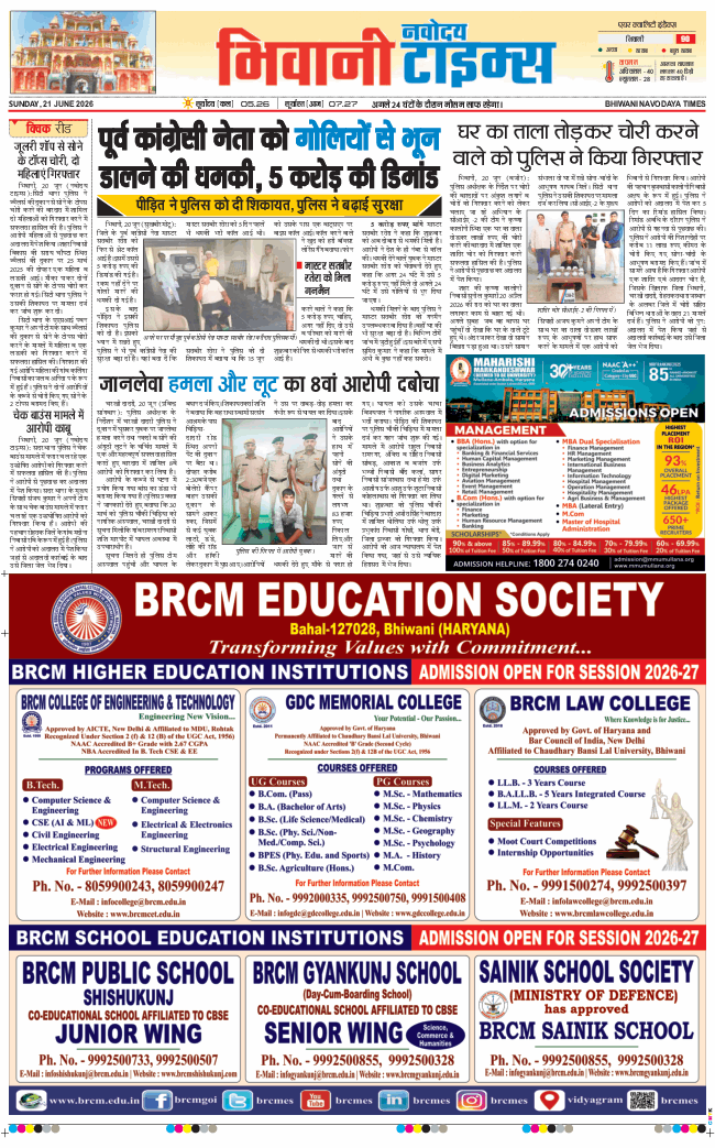 BHIWANI TIMES 2026-06-21