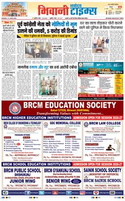 BHIWANI TIMES 2026-06-21