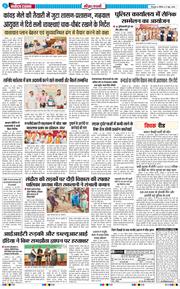 THE NAVODAYA TIMES MAIN UTTARAKHAND AND DEHRADUN 2026-06-21