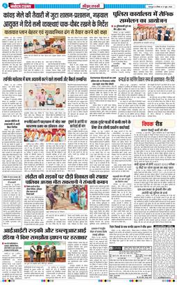 THE NAVODAYA TIMES MAIN UTTARAKHAND AND DEHRADUN 2026-06-21