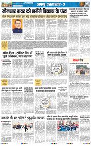 THE NAVODAYA TIMES MAIN UTTARAKHAND AND DEHRADUN 2026-06-22