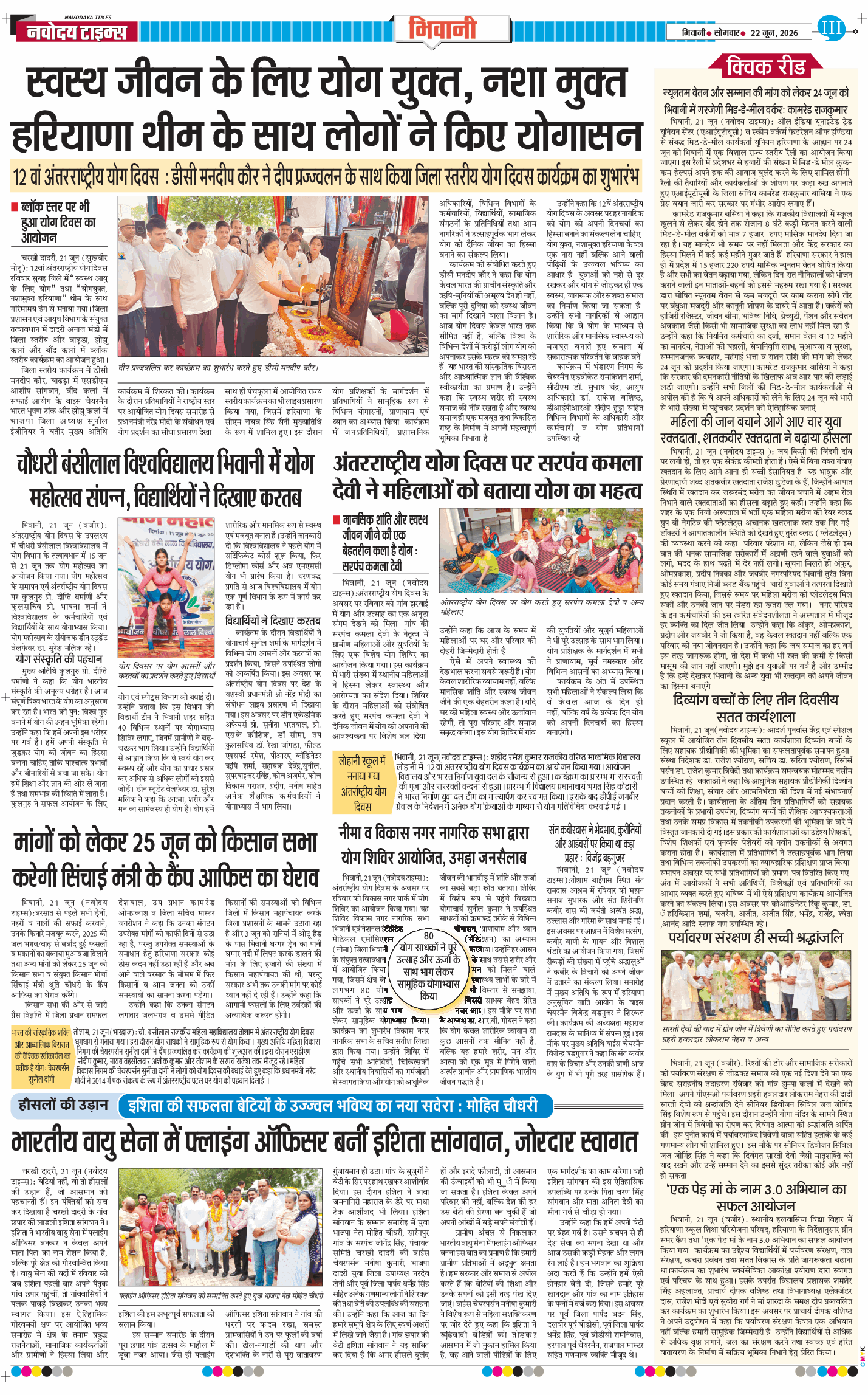 BHIWANI TIMES 2026-06-22