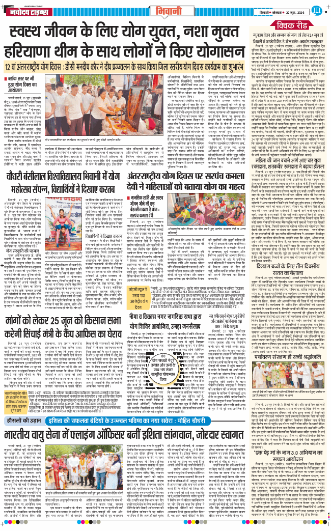 BHIWANI TIMES 2026-06-22