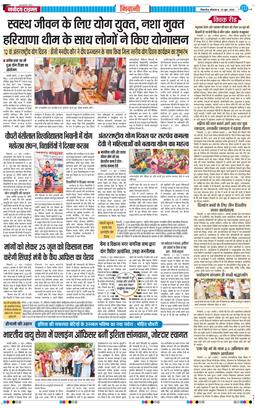 BHIWANI TIMES 2026-06-22