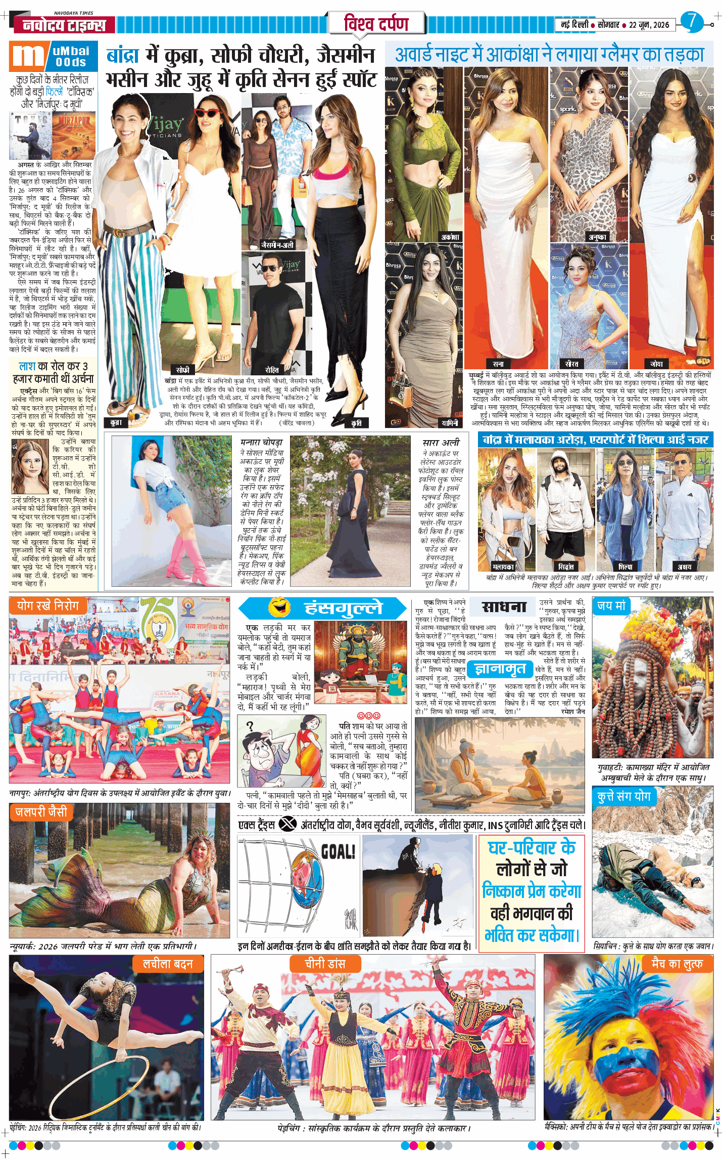 THE NAVODAYATIMES NCR MAIN 2026-06-22