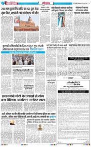 THE NAVODAYATIMES NCR MAIN 2026-06-22