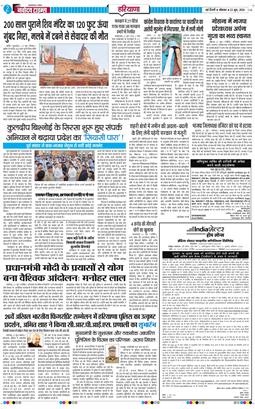 THE NAVODAYATIMES NCR MAIN 2026-06-22