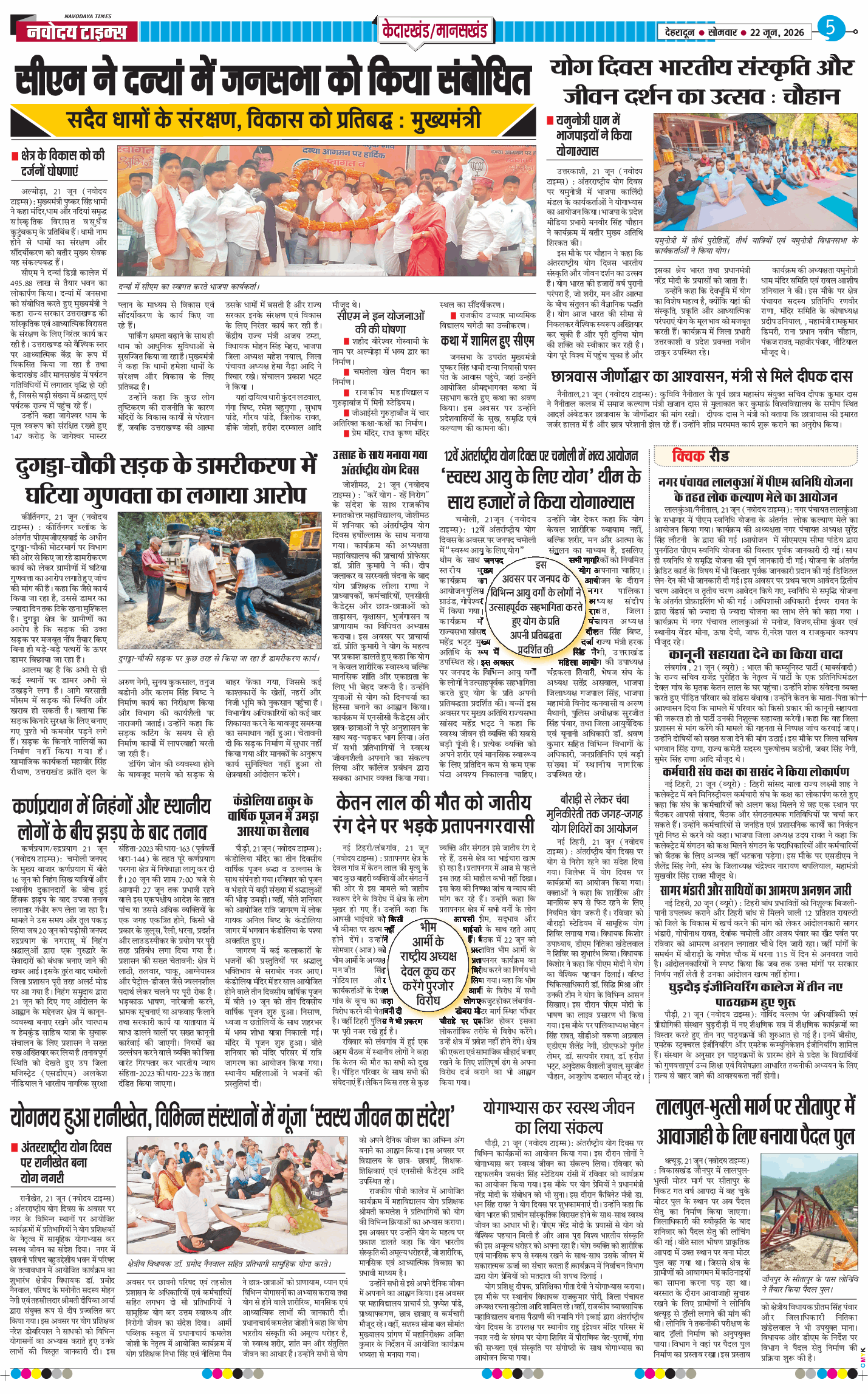 THE NAVODAYA TIMES MAIN UTTARAKHAND AND DEHRADUN 2026-06-22