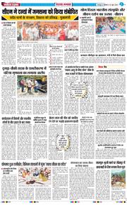 THE NAVODAYA TIMES MAIN UTTARAKHAND AND DEHRADUN 2026-06-22