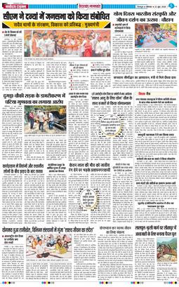 THE NAVODAYA TIMES MAIN UTTARAKHAND AND DEHRADUN 2026-06-22