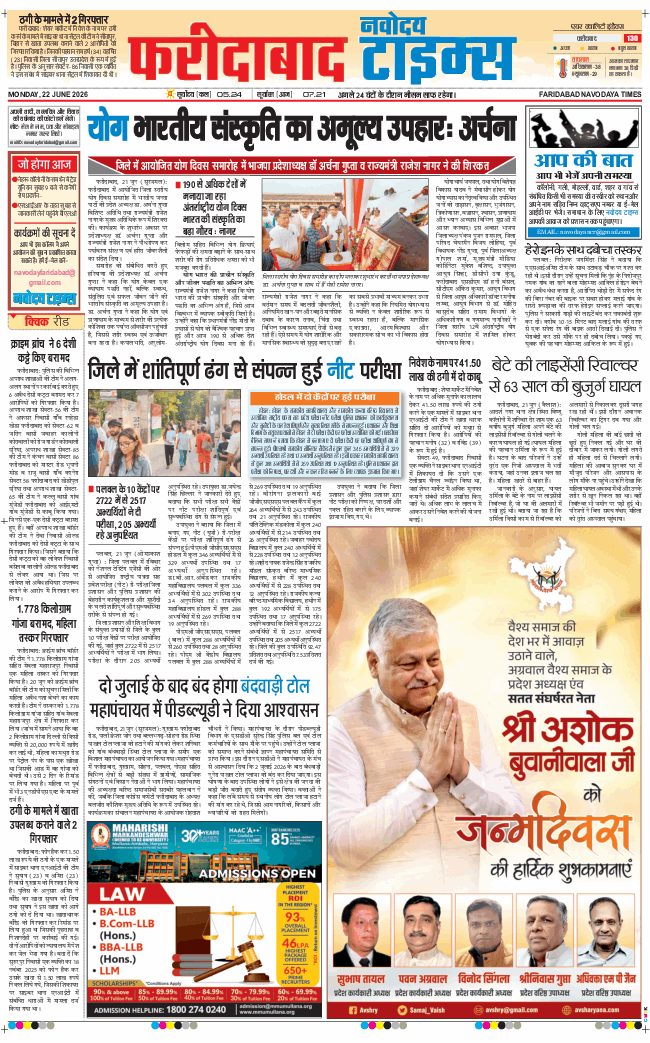 Faridabad 2026-06-22