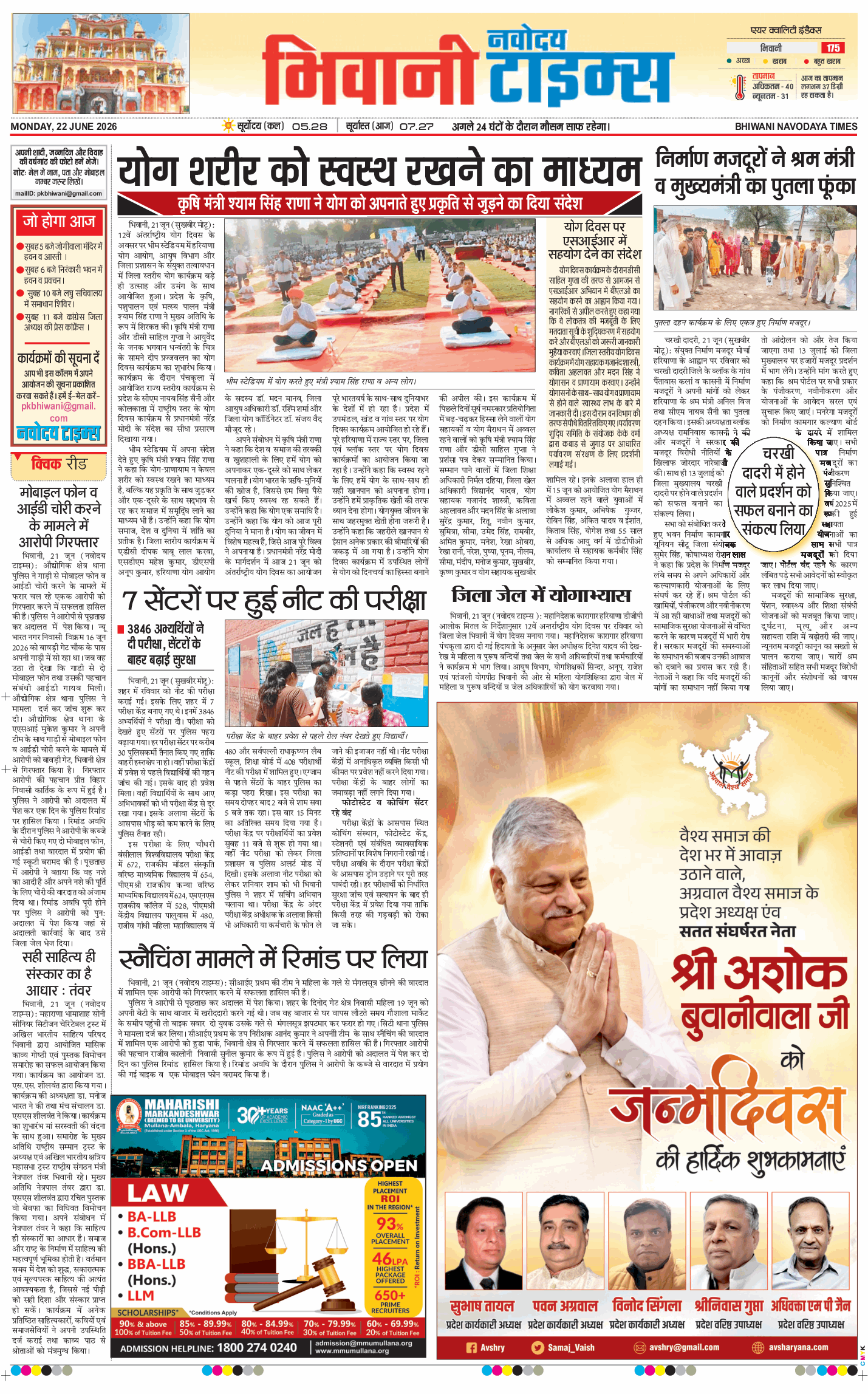BHIWANI TIMES 2026-06-22