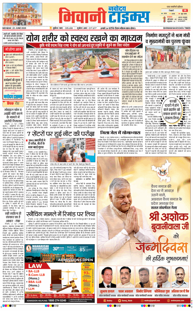 BHIWANI TIMES 2026-06-22