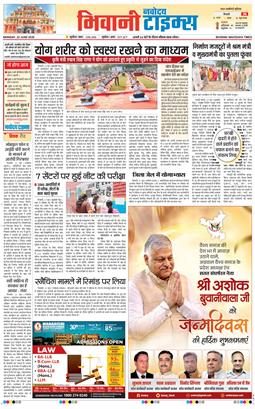 BHIWANI TIMES 2026-06-22