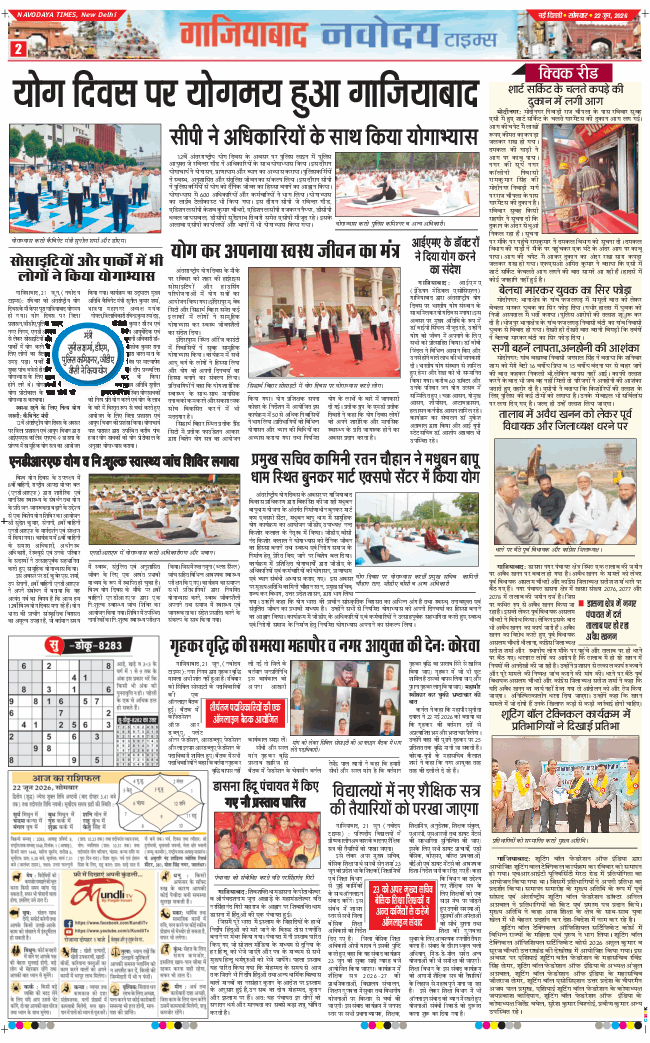 Noida 2026-06-22