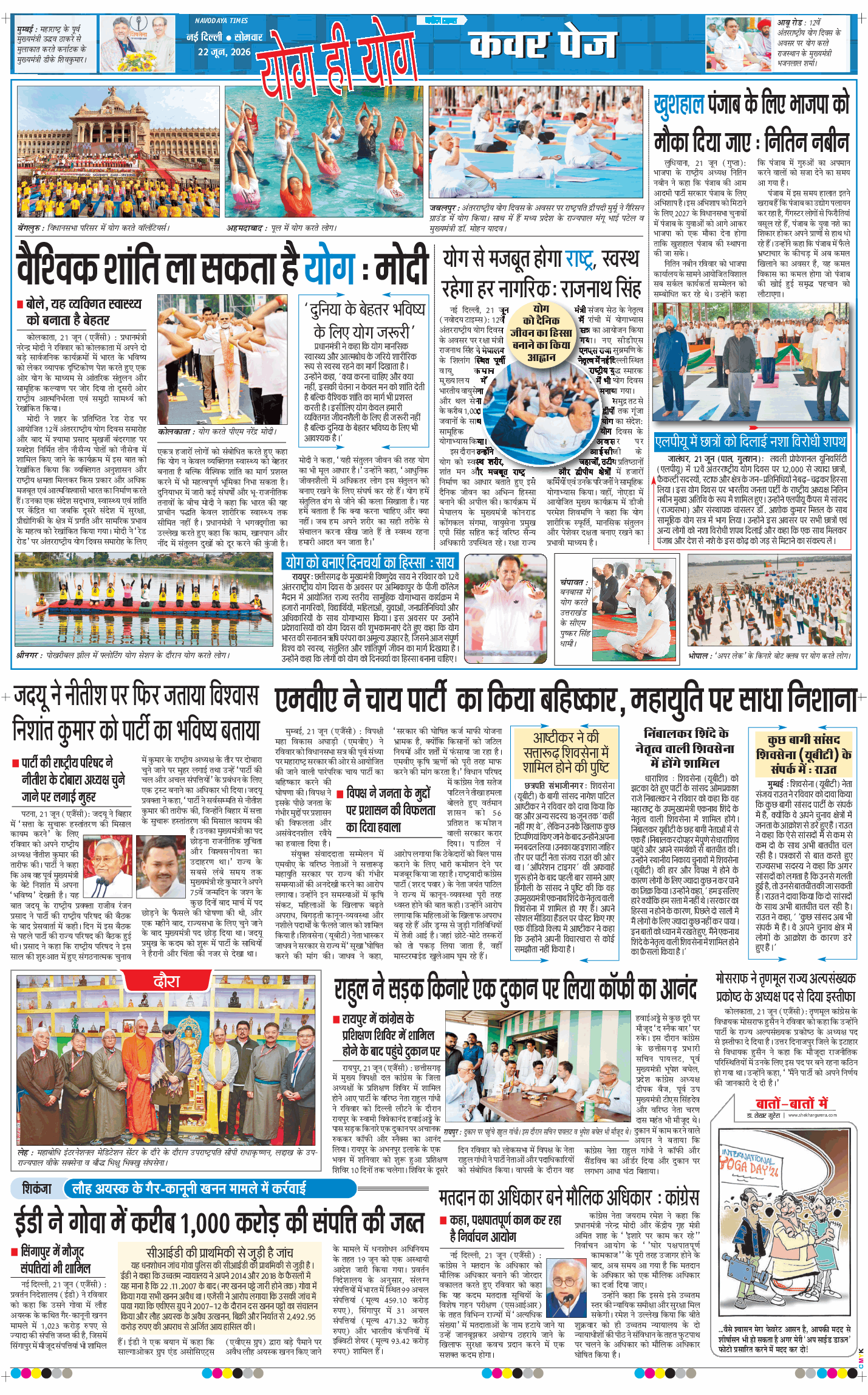 Main Edition 2026-06-22