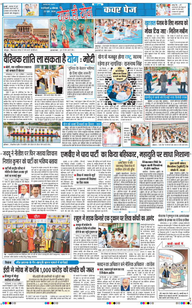 Main Edition 2026-06-22