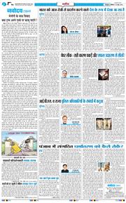 THE NAVODAYA TIMES MAIN UTTARAKHAND AND DEHRADUN 2026-06-22