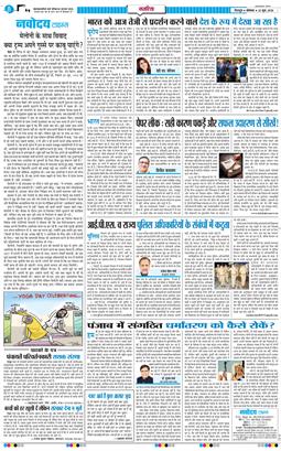 THE NAVODAYA TIMES MAIN UTTARAKHAND AND DEHRADUN 2026-06-22