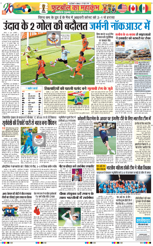 THE NAVODAYATIMES NCR MAIN 2026-06-22