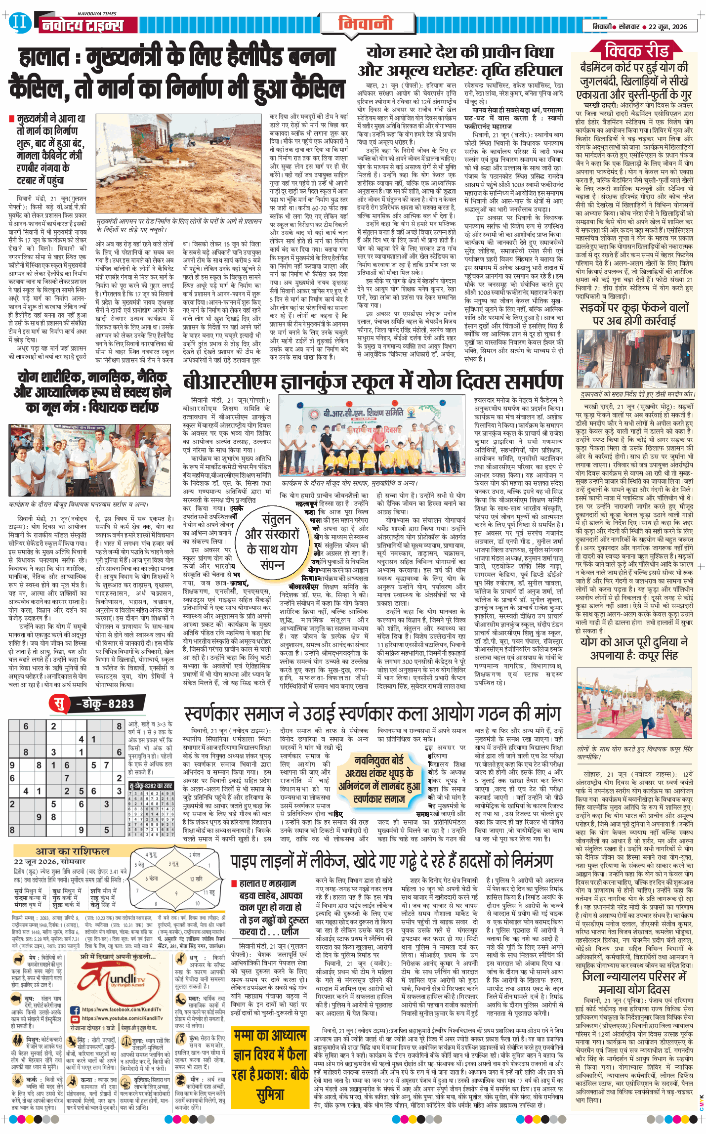 BHIWANI TIMES 2026-06-22