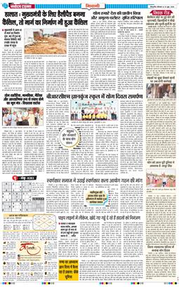 BHIWANI TIMES 2026-06-22