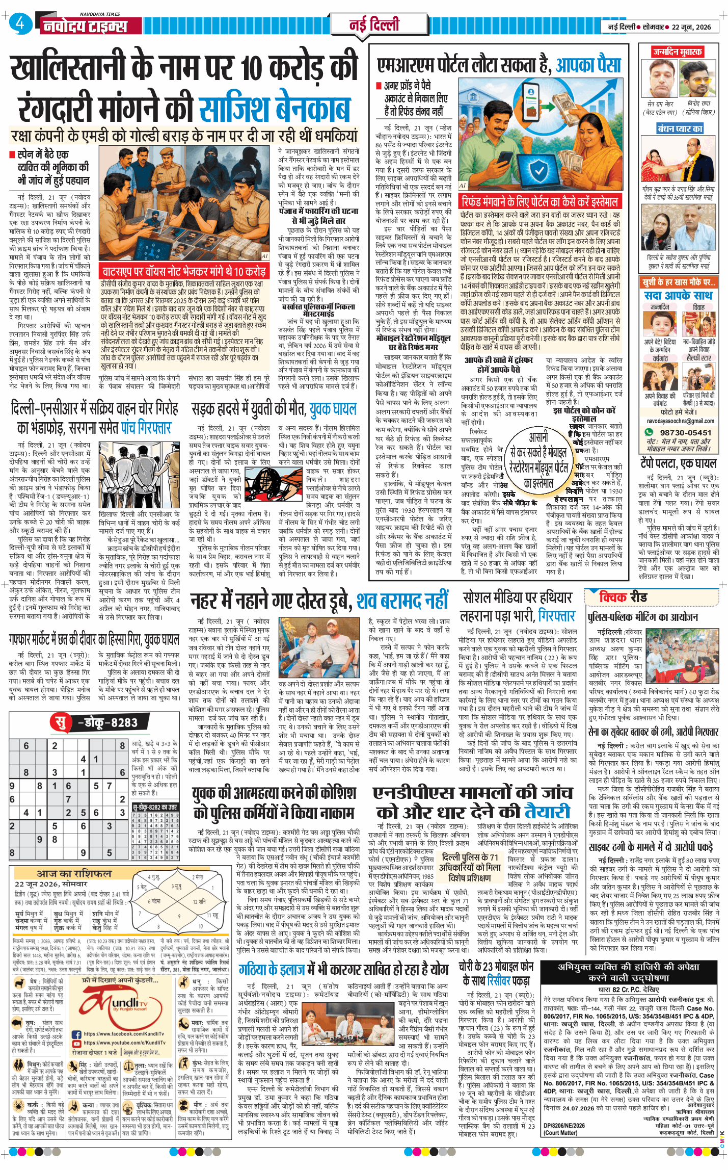 Main Edition 2026-06-22