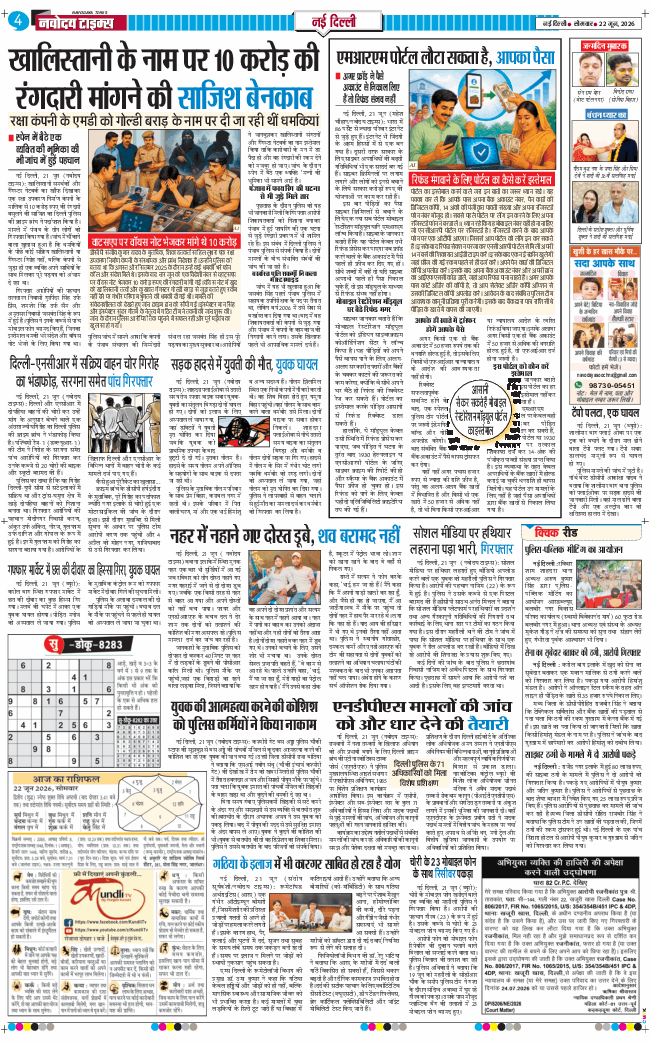 Main Edition 2026-06-22
