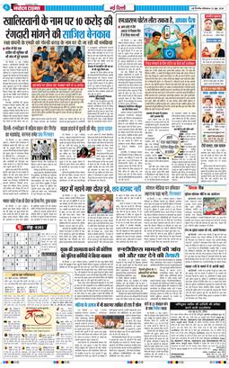 Main Edition 2026-06-22