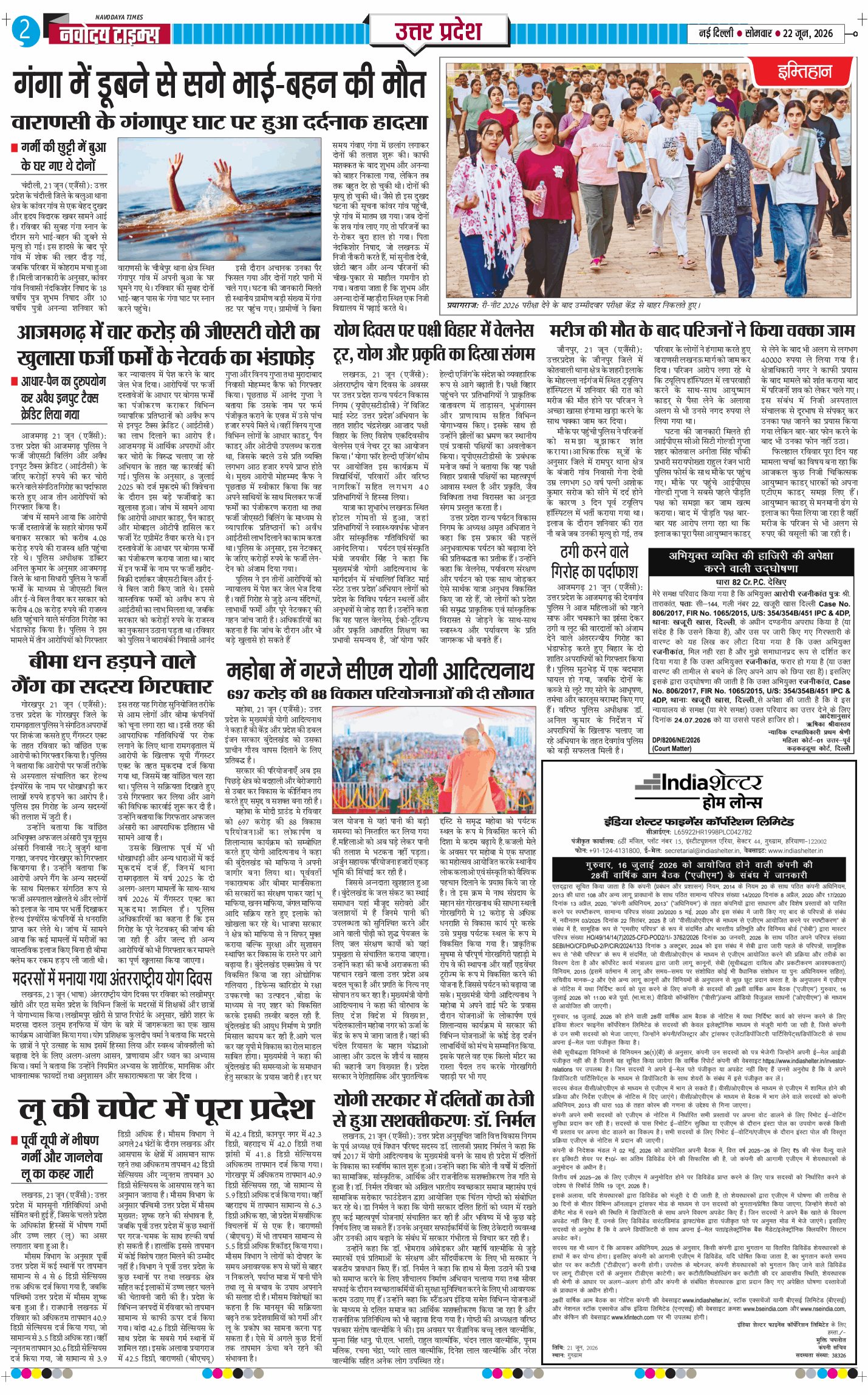 THE NAVODAYA TIMES MAIN UP 2026-06-22