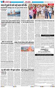 THE NAVODAYA TIMES MAIN UP 2026-06-22
