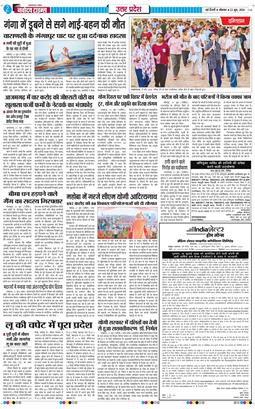 THE NAVODAYA TIMES MAIN UP 2026-06-22
