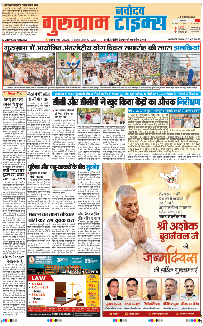 Gurgaon 2026-06-22