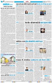 THE NAVODAYA TIMES MAIN UP 2026-06-22