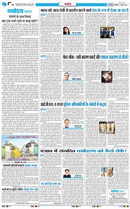 THE NAVODAYA TIMES MAIN UP 2026-06-22