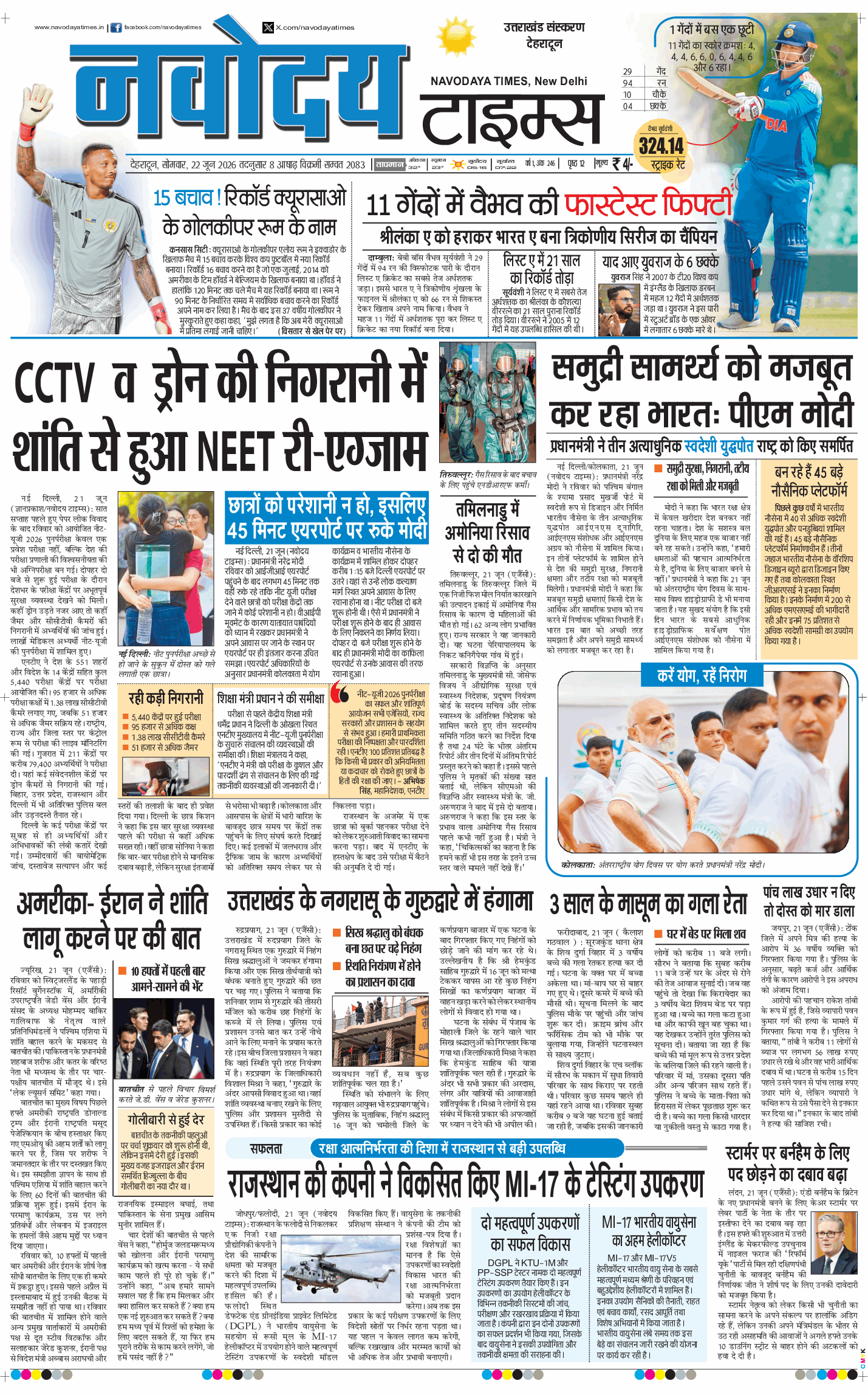 THE NAVODAYA TIMES MAIN UTTARAKHAND AND DEHRADUN 2026-06-22