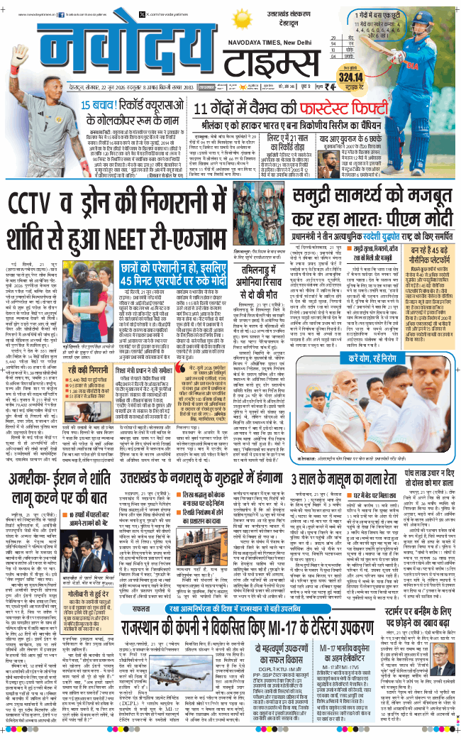 THE NAVODAYA TIMES MAIN UTTARAKHAND AND DEHRADUN 2026-06-22
