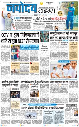 THE NAVODAYA TIMES MAIN UTTARAKHAND AND DEHRADUN 2026-06-22
