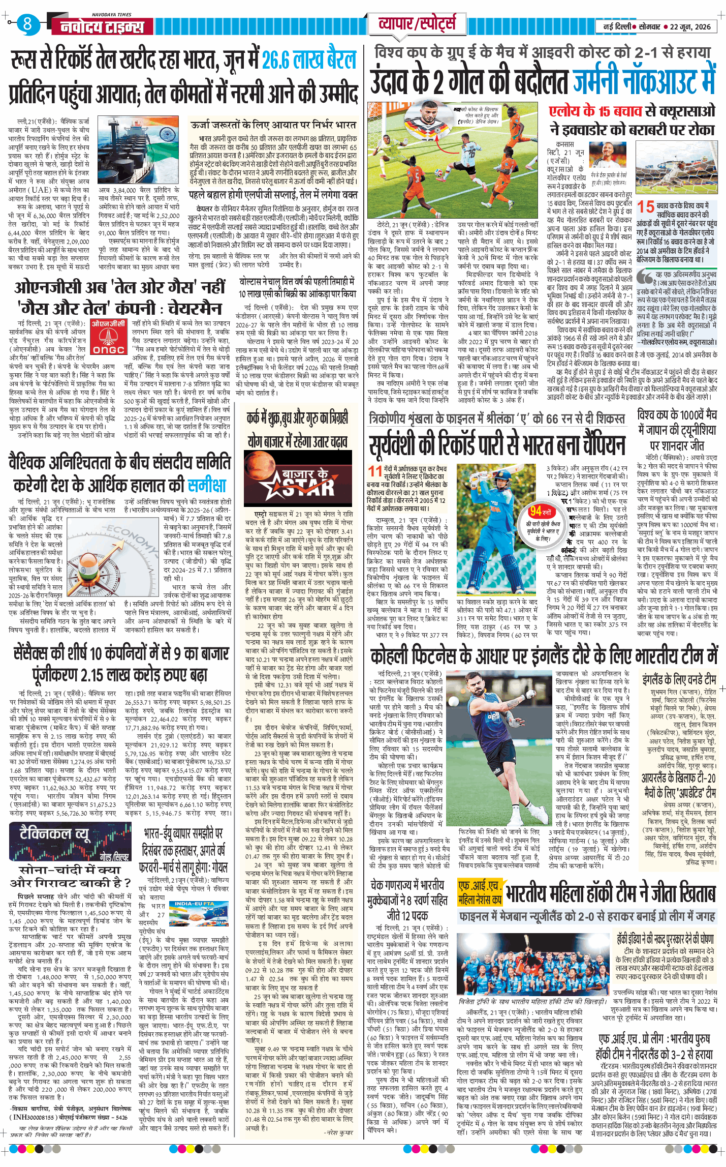 Main Edition 2026-06-22