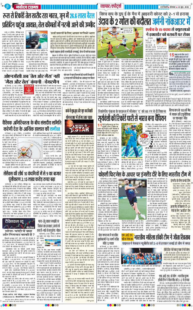 Main Edition 2026-06-22
