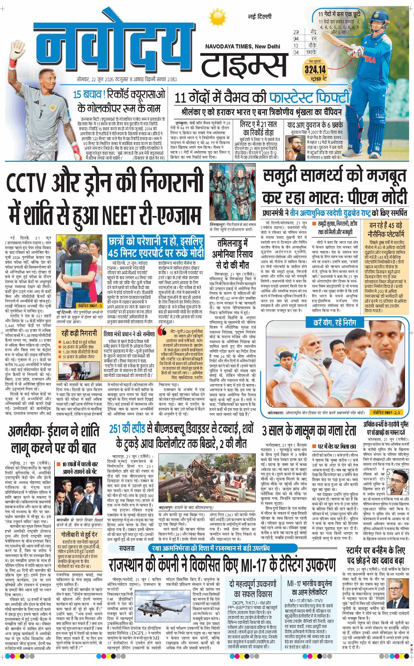 Main Edition 2026-06-22