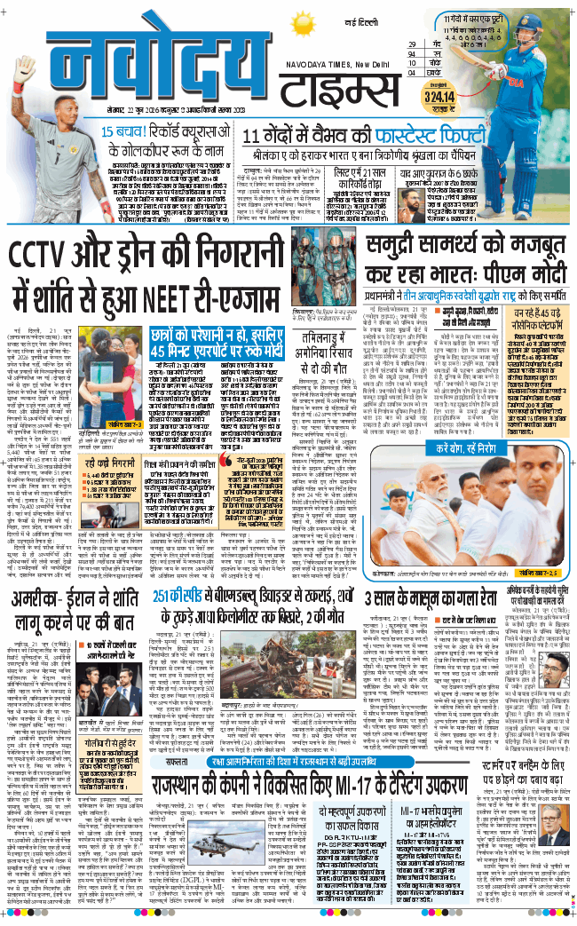 Main Edition 2026-06-22