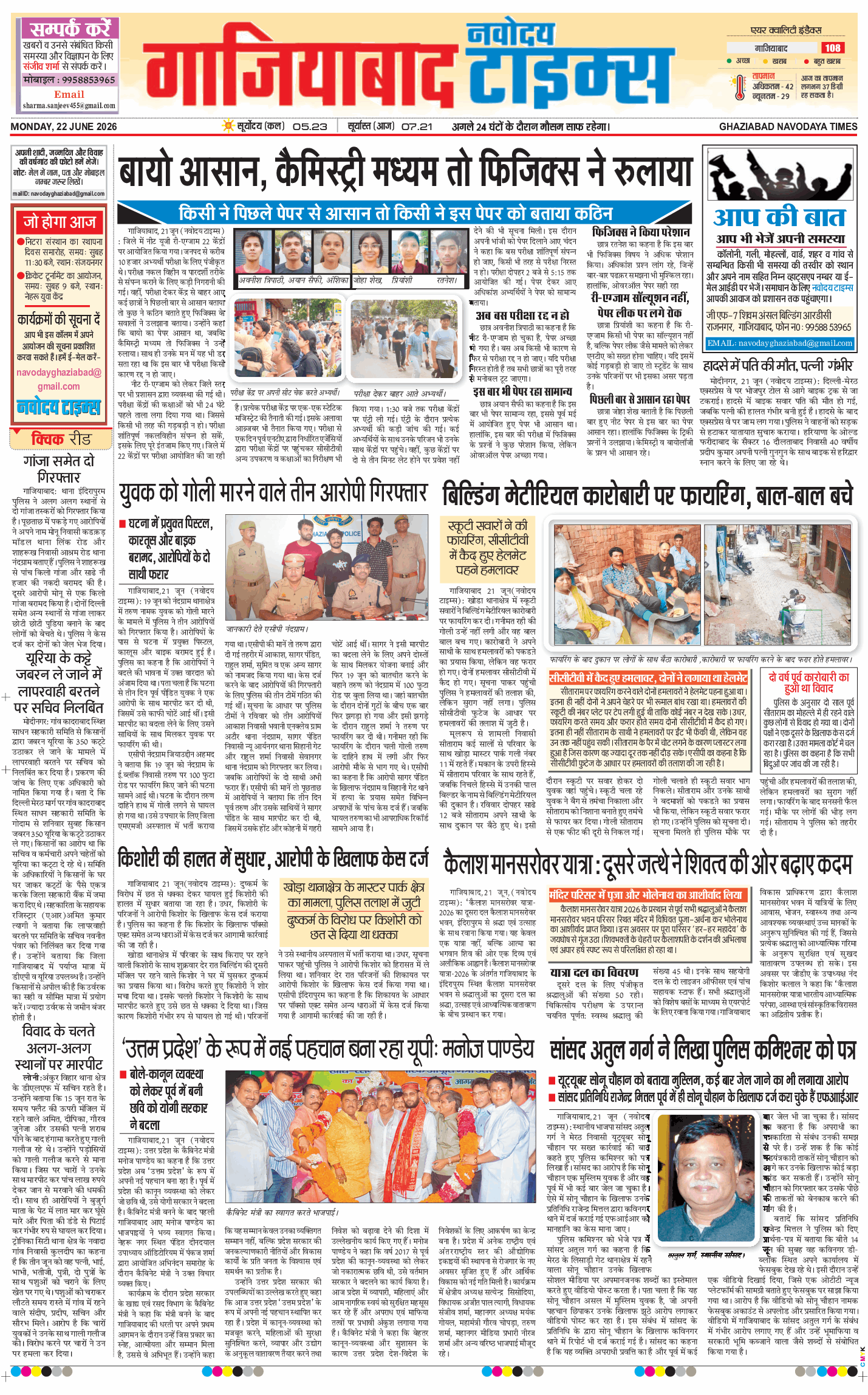 Ghaziabad 2026-06-22