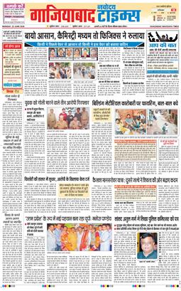 Ghaziabad 2026-06-22